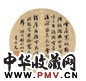 鲁琪光 书法 扇面 金笺