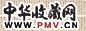 毛怀 行书赤壁赋 手卷 洒金纸本
