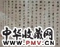 毛怀 书法 镜心