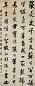 毛怀 1814年 行书 立轴