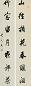 毛怀 行书 七言联