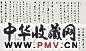 毛怀 书法 手卷 设色纸本