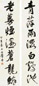 潘伯鹰 1947年作 行草七言联 镜心 纸本