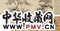 谢稚柳 潘伯鹰 竹赋双奇 手卷 水墨纸本