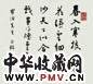 潘伯鹰 书法 镜心 水墨纸本