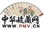 庞左玉 1948年作 花卉草虫图 扇面 设色笺本