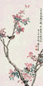 庞左玉 辛巳(1941年)作 花鸟 屏轴 设色纸本