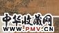 钱选(款) 柳汀灵禽 手卷 设色绢本