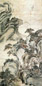 沈士充 山水 轴 纸本设色