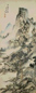 明 沈士充 山烟春晚 轴
