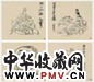 苏仁山 人物 镜心 四开 水墨纸本