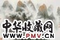 孙日晓 云诱黄山景更奇 镜心 设色纸本