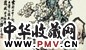 谭建丞 花卉 镜心
