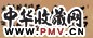 谭建丞 篆书斋款 横幅 水墨纸本