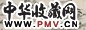 王愫 惬幽鸣泉图 镜心 水墨纸本