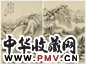 清 王愫 山水 册页(8开选2)