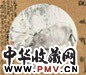 尉晓榕 疏林牧影 镜心 设色纸本