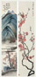 温其球 山水花卉 四屏 设色纸本