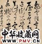 叶凤毛 草书七言诗 立轴 水墨纸本