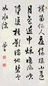 叶凤毛 行书七绝诗 立轴 纸本