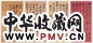 左宗棠、曾国荃、曾纪泽尺牍