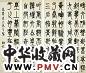 曾纪泽 清 篆书 四屏