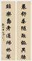 曾纪泽 对联 立轴 水墨洒金笺