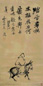 张风 踏雪寻梅 轴