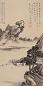 张风 戊戌(1658年)作 谷音闻樵 立轴 水墨纸本