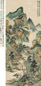 张培敦 1816年作 万壑千岩 立轴 设色纸本