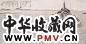 张夕庵 1820年作 山水 立轴