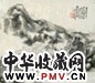 张夕庵 山水 三挖 立轴 纸本设色