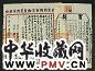 1941年 周作人卖方契
