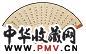 周作人 秦潜 鱼鸟性情 水竹钟声 设色纸本