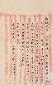 现代 周作人致舒新城信札