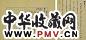 近现代 周作人 信札及书法 镜心