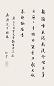 周作人 1960年作 书法 立轴 水墨纸本