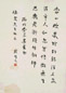 周作人 行草七言诗 镜心 水墨纸本