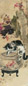 蔡鹤洲 猎鱼图 立轴 设色纸本