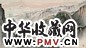 蔡鹤洲 1960年作 天山积雪 横披 设色纸本