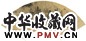 陈焕 山水 扇面