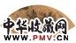陈焕 山水 扇面