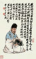 陈莲涛 丁卯(1987年)作 东坡玩砚 镜心 设色纸本