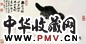 陈莲涛 黑猫白猫 镜心 设色纸本