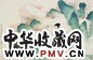 陈莲涛 甲子(1984年)作 山水 人物 镜心 设色纸本