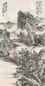 陈枚玉 山水 立轴