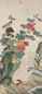 陈枚 秋葵大吉图 立轴 设色纸本