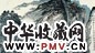 陈维信 天险腊子口 镜心 设色纸本
