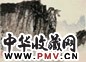 陈维信 戊午(1978年)作 山水 镜框 设色纸本