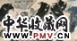 陈维信 群英图 镜心 设色纸本